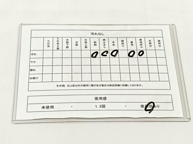 平和屋着物◎六通柄袋帯　花蝶唐草文　金銀糸　正絹　逸品　CABJ6130yk
