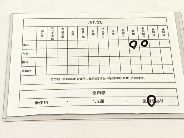 平和屋着物◎六通柄袋帯　人物風景文　金糸　正絹　逸品　CABJ6133yk