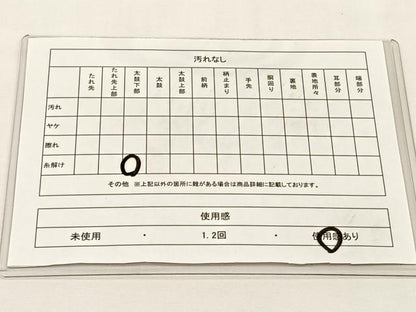 平和屋着物◎六通柄袋帯　樹林文　金銀糸　正絹　逸品　CABJ6147yk