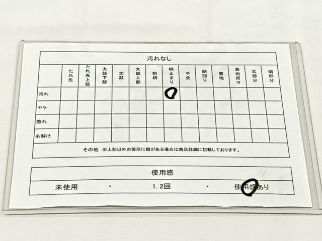 平和屋着物◎六通柄　京袋帯　飛鶴文　金銀糸　正絹　逸品　CABJ6165yk