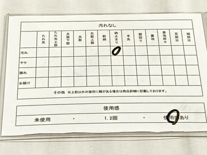 平和屋着物◎六通柄袋帯　孔雀羽文　金糸　正絹　逸品　CABJ6167yk