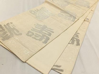 平和屋着物◎六通柄袋帯　寿字文　銀糸　正絹　逸品　CABJ6176yk