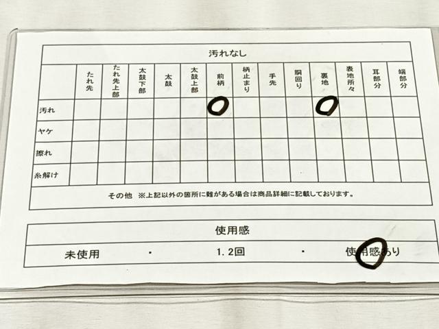 平和屋着物◎六通柄袋帯　檜扇花文　金銀糸　正絹　逸品　CABJ6192yk