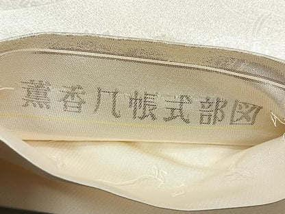平和屋着物◎太鼓柄袋帯　薫香几帳式部図　銀糸　正絹　逸品　CABJ6208yk