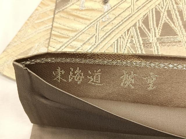 平和屋着物◎六通柄袋帯　廣重　東海道　金銀糸　正絹　逸品　CABJ6210yk