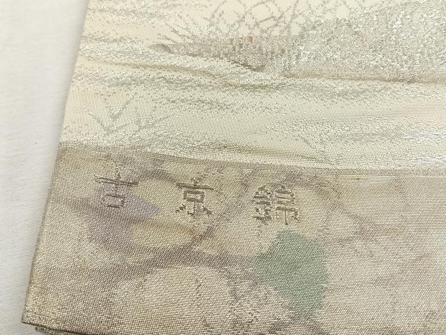 平和屋着物◎西陣　村田織物謹製　六通柄袋帯　古京錦　二重引箔　銀糸　正絹　逸品　未使用　CABJ6215yk