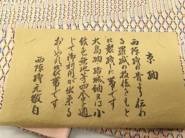 平和屋着物◎西陣　全通柄袋帯　流水文　銀糸　証紙付き　正絹　逸品　未使用　CABJ6227yk