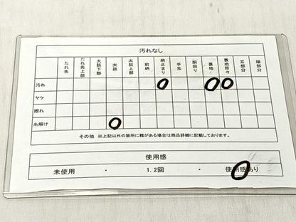 平和屋着物◎審査が錦　六通柄袋帯　草花丸文　やまとオリジナル　金銀糸　正絹　逸品　CABJ6234yk