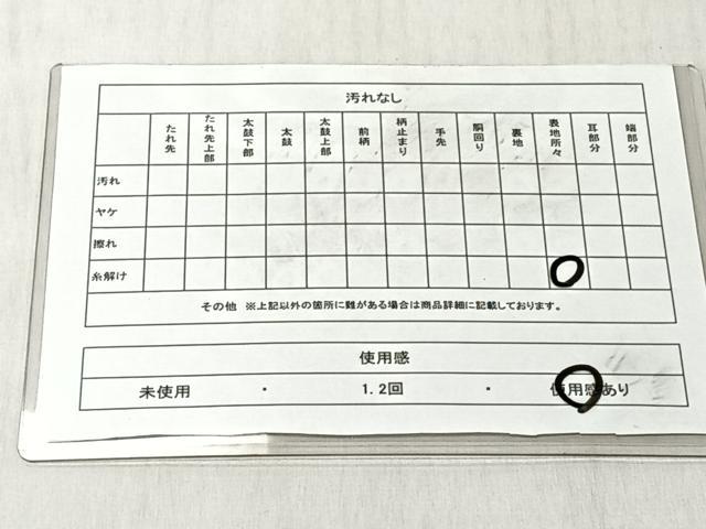 平和屋着物◎六通柄袋帯　唐織　流水舞花文　金銀糸　正絹　逸品　CABJ6265yk