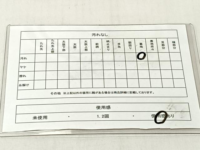 平和屋着物◎西陣の名門　本家加納　六通柄袋帯　正倉院蜀江花文　金銀糸　正絹　逸品　CABJ6337yk