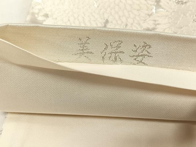 平和屋着物◎西陣　六通柄袋帯　美保姿　鼓花文　銀糸　証紙付き　正絹　逸品　未使用　CABJ6356yk