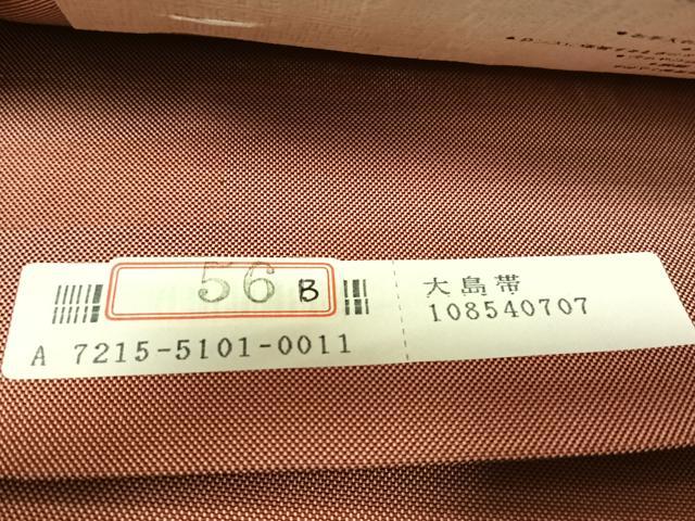 平和屋着物◎六通柄袋帯　大島紬　遠山風景文　藤村絹織物謹製　証紙付き　正絹　逸品　未使用　CABJ6371yk