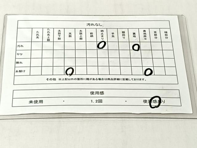 平和屋着物◎六通柄袋帯　唐織　松竹梅　正倉院草花丸文　金銀糸　正絹　逸品　CABJ6374yk