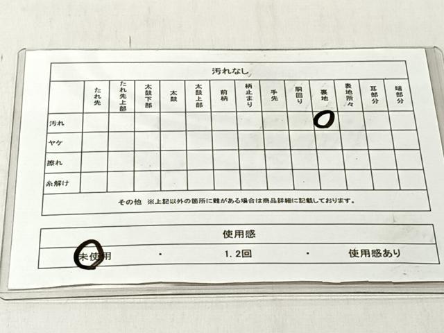 平和屋着物◎太鼓柄袋帯　慶長橘集め文　金銀糸　正絹　逸品　未使用　CABJ6384yk