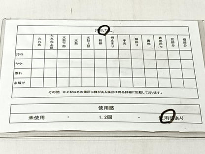 平和屋着物◎六通柄袋帯　唐織　飛鶴樹林文　金銀糸　正絹　逸品　CABJ6385yk