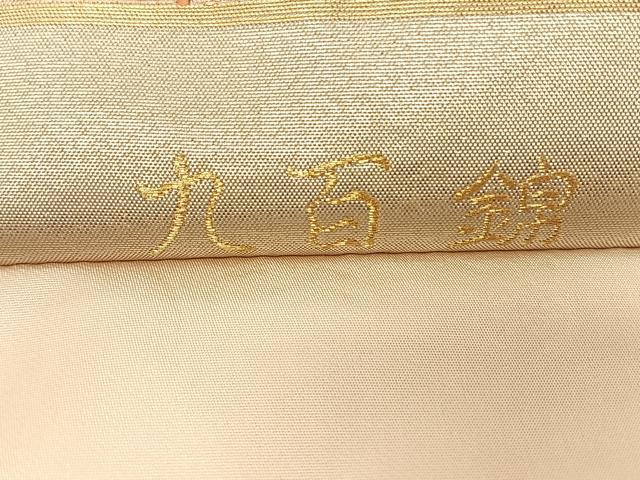 平和屋着物◎六通柄袋帯　唐織　流水花筏文　九百錦　金糸　正絹　逸品　CABJ6397yk