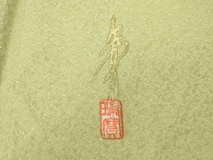 平和屋着物●本草木染作家　瑞寶　色無地　紋意匠　蒸栗色　正絹　逸品　CABJ6408ut