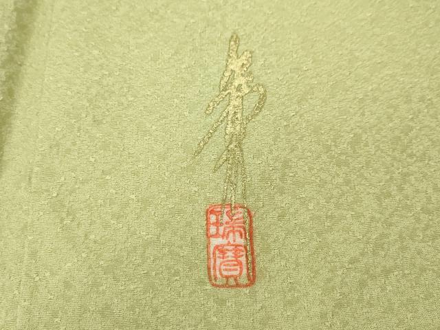 平和屋着物●本草木染作家　瑞寶　色無地　紋意匠　蒸栗色　正絹　逸品　CABJ6408ut