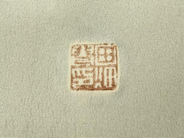 平和屋着物●人間国宝　五代　田畑喜八　訪問着　駒刺繍　立波貝松文　金彩　正絹　逸品　CABJ6413ut