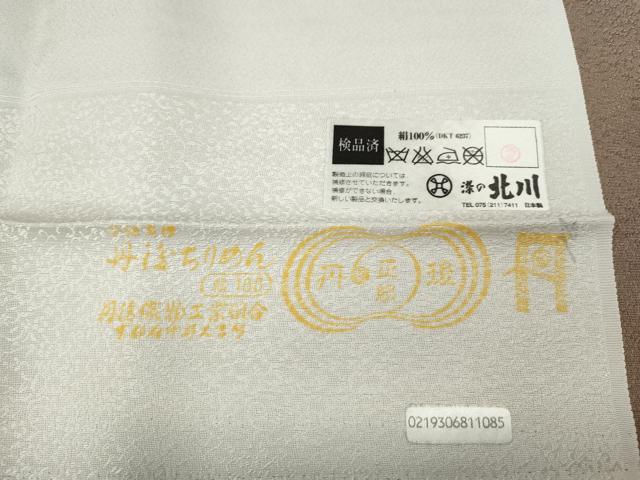 平和屋着物●京の名門　友禅　染の北川　小紋　雪輪箔散らし　金彩　反端付き　正絹　逸品　CABJ6419ut
