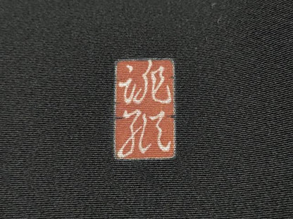 平和屋着物●豪華黒留袖　作家物　鴛鴦花文　暈し染め　金彩　正絹　逸品　CABJ6486ut