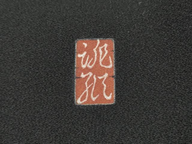 平和屋着物●豪華黒留袖　作家物　鴛鴦花文　暈し染め　金彩　正絹　逸品　CABJ6486ut