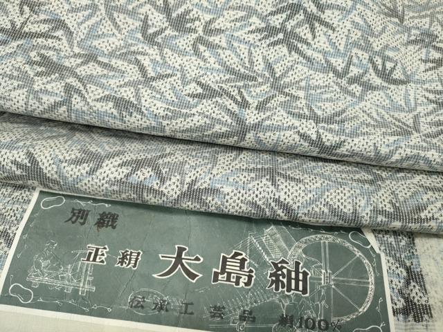 平和屋着物●大島紬　笹文　証紙付き　正絹　逸品　CABJ6514ut
