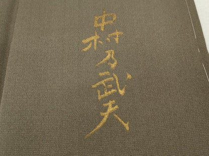 平和屋着物●皇室デザイナー　中村乃武夫　色留訪問着　刺繍　蔦の葉文　暈し染め　金彩　正絹　逸品　未使用　CABJ6554ut