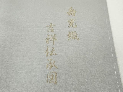 平和屋着物●豪華色留袖　寿光織　吉祥伝承図　金糸　さが美扱い　正絹　逸品　CABJ6583ut