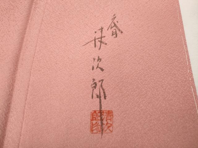 平和屋着物●二代目清次郎　手描き　色無地　紅梅色　正絹　逸品　CABJ6592ut