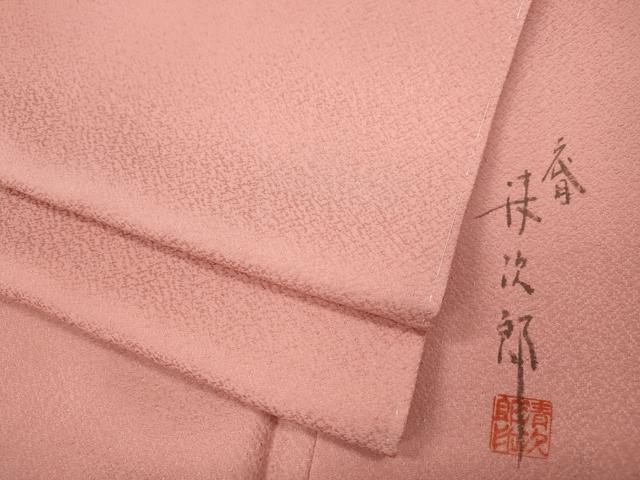 平和屋着物●二代目清次郎　手描き　色無地　紅梅色　正絹　逸品　CABJ6592ut