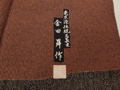 平和屋着物●東京染伝統工芸士　金田昇　訪問着　エ霞花文　正絹　逸品　CABJ6600ut