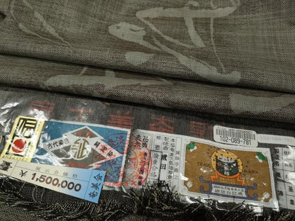 平和屋着物●本場大島紬　9マルキ　泥染め　吉祥文　重田忍作　上代150万　証紙付き　正絹　逸品　CABJ6603ut