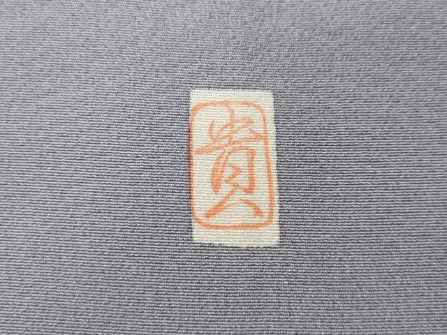 平和屋着物●訪問着　作家物　風景船草花文　暈し染め　正絹　逸品　CABJ6613ut