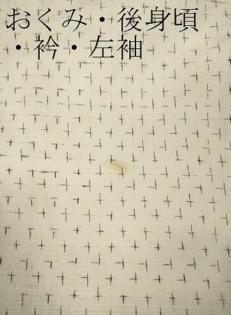 平和屋着物●上質な紬　十字絣　正絹　逸品　CABJ6624ut