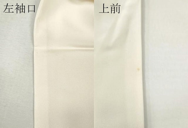 平和屋着物●長襦袢　袷　作家物　吉祥花丸文　正絹　逸品　CABJ6655ut