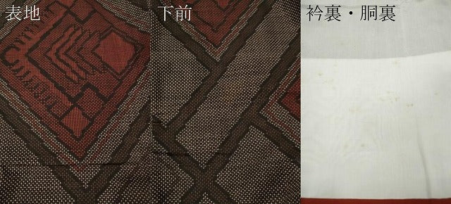 平和屋着物●本場大島紬　7マルキ　菱吉祥文　正絹　逸品　CABJ6678ut