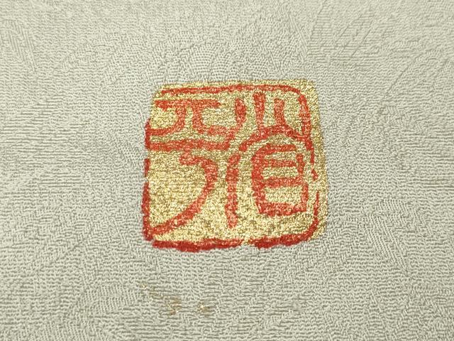 平和屋着物●金彩友禅作家　金彩の魔術師　堀省平　金煌織　訪問着　箔散らし　桐竹鳳凰地紋　暈し染め　金銀彩　正絹　逸品　CABJ6699ut