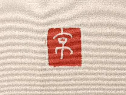 平和屋着物●訪問着　友禅　作家物　流水草花文　正絹　逸品　CABJ6735ut