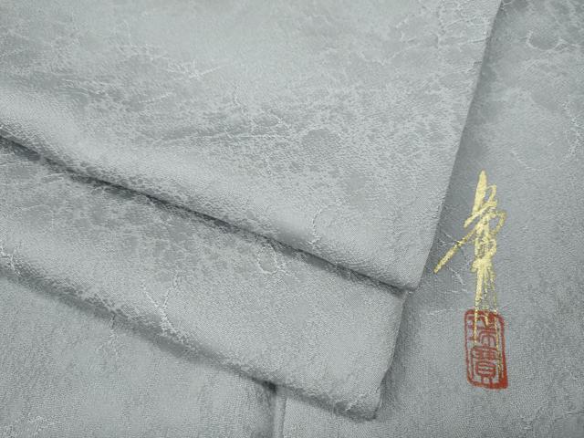 平和屋着物●本草木染作家　瑞寶　色無地　霞地紋　霞色　正絹　逸品　CABJ6746ut