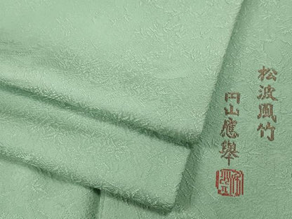 平和屋着物●上質な色無地　円山慶挙　松波風竹　裏葉柳色　正絹　逸品　CABJ6754ut