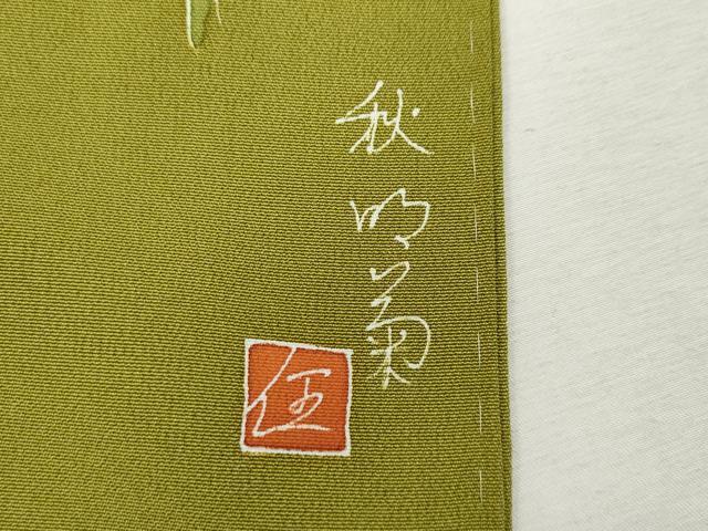 平和屋着物●上質な色無地　作家物　鶯色　正絹　逸品　CABJ6757ut