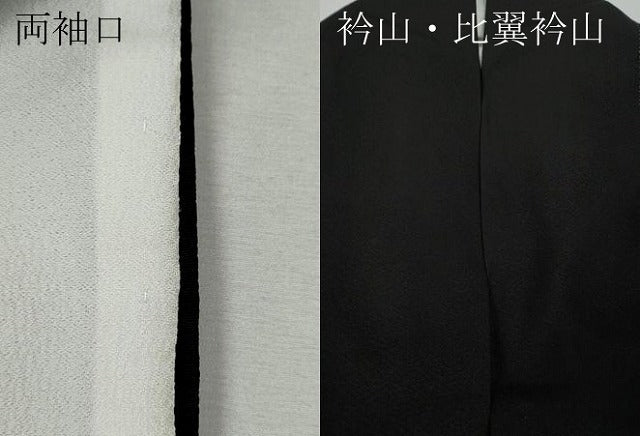 平和屋着物●豪華黒留袖　駒刺繍　破れ色紙舞花文　暈し染め　正絹　逸品　CABJ6778ut