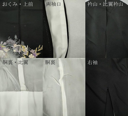 平和屋着物●豪華黒留袖　作家物　刺繍　正倉院花文　暈し染め　金銀彩　正絹　逸品　CABJ6780ut