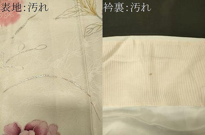 平和屋着物■訪問着　絞り　草花文　暈し染め　銀彩　正絹　逸品　CABJ6843oy