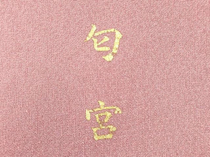 平和屋着物■上質な色無地　匂雅　薄紅梅色　正絹　逸品　未使用　CABJ6891oy