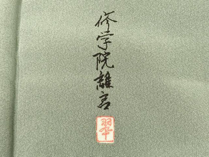 平和屋着物■豪華色留袖　作家物　修学院離宮　正絹　逸品　CABJ6925oy