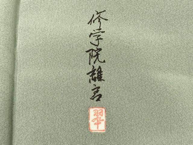 平和屋着物■豪華色留袖　作家物　修学院離宮　正絹　逸品　CABJ6925oy