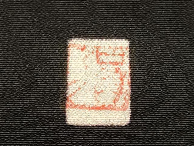 平和屋着物■豪華黒留袖　作家物　草花丸文　金彩　正絹　逸品　CABJ6979oy
