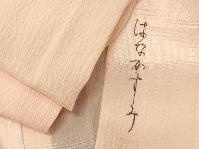 平和屋着物■長襦袢　無双仕立て　作家物　花霞　暈し染め　正絹　逸品　CABJ6981oy